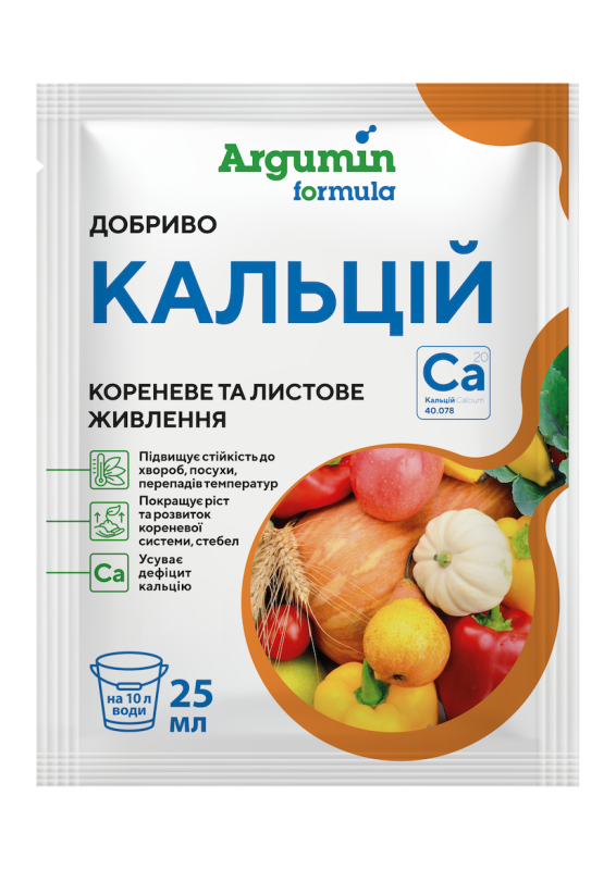 Добриво Аргумін Формула Ca Кальцій , 25 мл