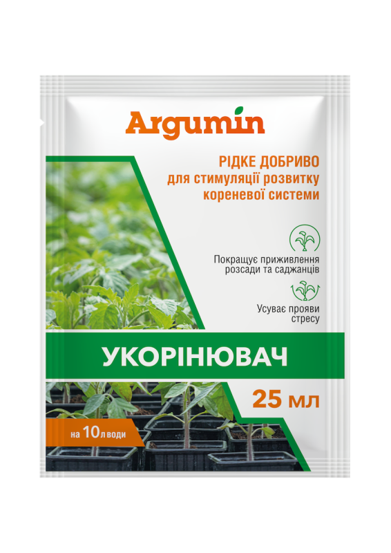 Добриво рідке Аргумін Укорінювач, 25 мл