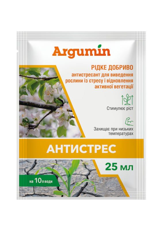 Рідке добриво- АРГУМІН АНТИСТРЕС, 25 мл