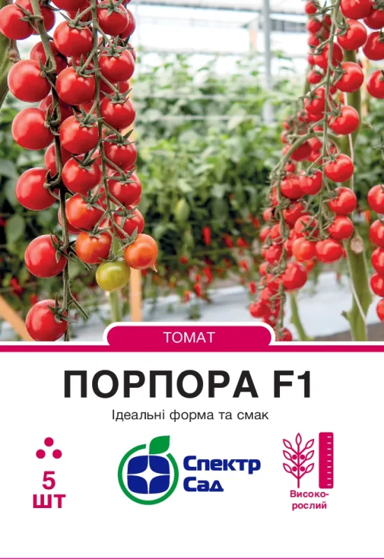 Томат Порпора F1, 5 шт садиба