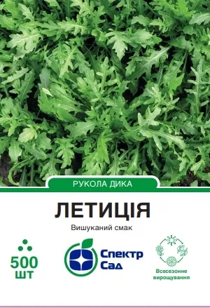 Рукола Летиція, 500 шт