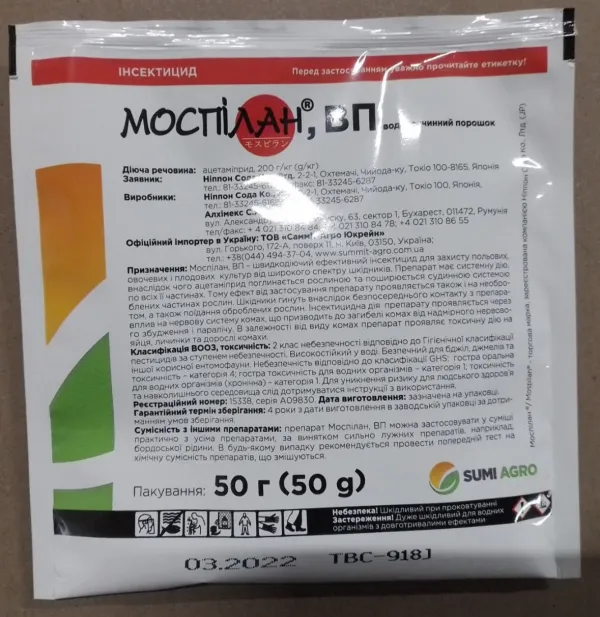 Інсектицид Моспілан, 50 гр