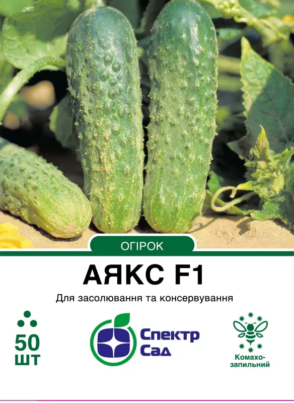 Огірок Аякс F1, 50 шт