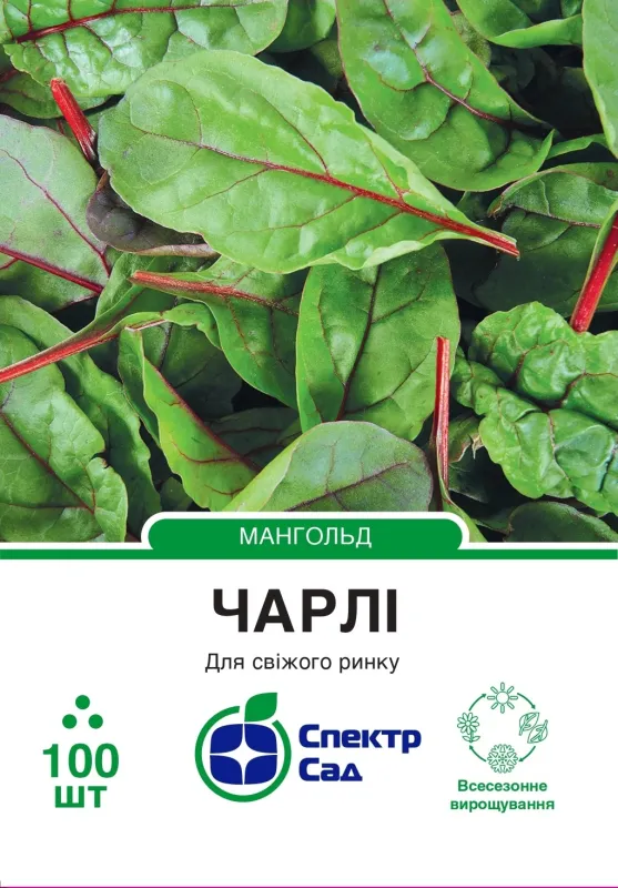 Мангольд Чарлі F1, 100 шт