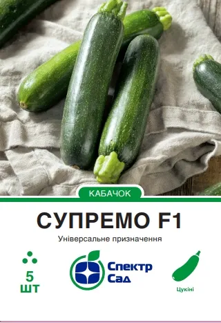 Кабачок Супремо F1, 5 шт