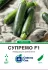 Кабачок Супремо F1, 5 шт