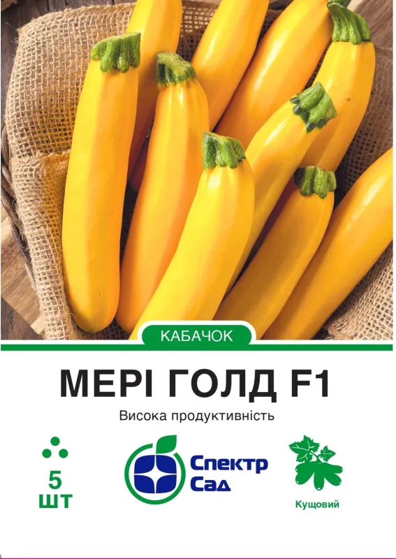 Кабачок Мері Голд F1, 5 шт