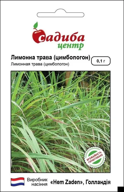 Насіння Лимонграсс (лимонна трава) Садиба Центр 0,1 г