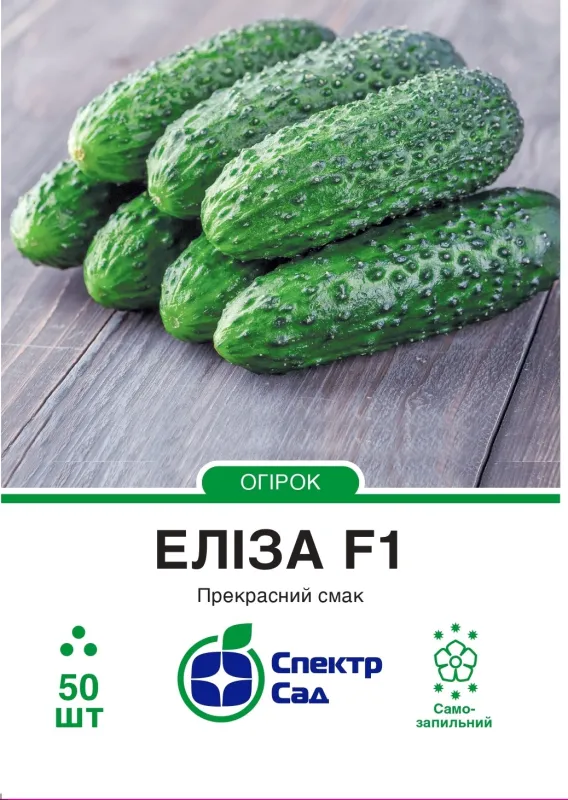 Огірок Еліза F1, 50 шт