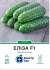 Огірок Еліза F1, 50 шт