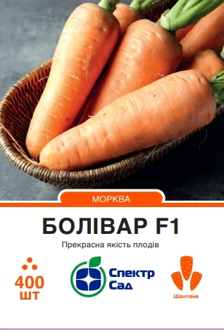 Морква Болівар F1, 400 шт
