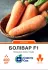 Морква Болівар F1, 400 шт