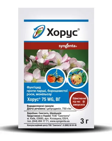 Фунгіцид Хорус, 3 гр Syngenta