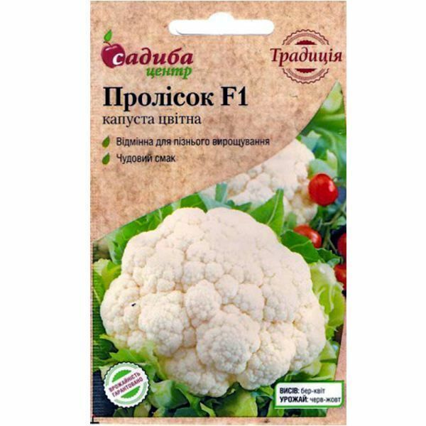 Капуста цвітна Пролісок F1 10 нас (Традиція)