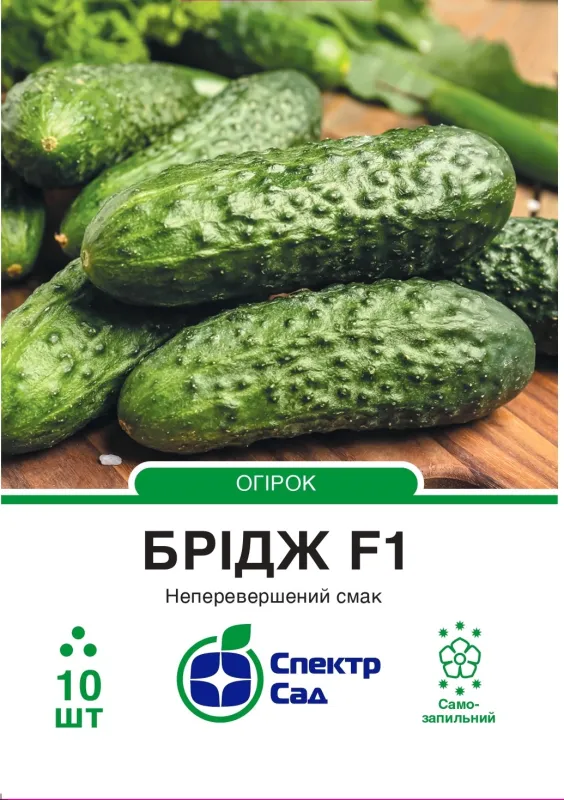 Огірок Брідж F1, 10 шт