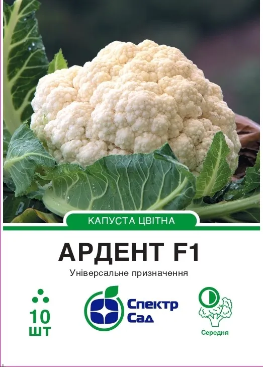 Цвітна капуста Ардент F1, 10 шт