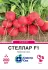 Редиска Стеллар F1, 200 шт