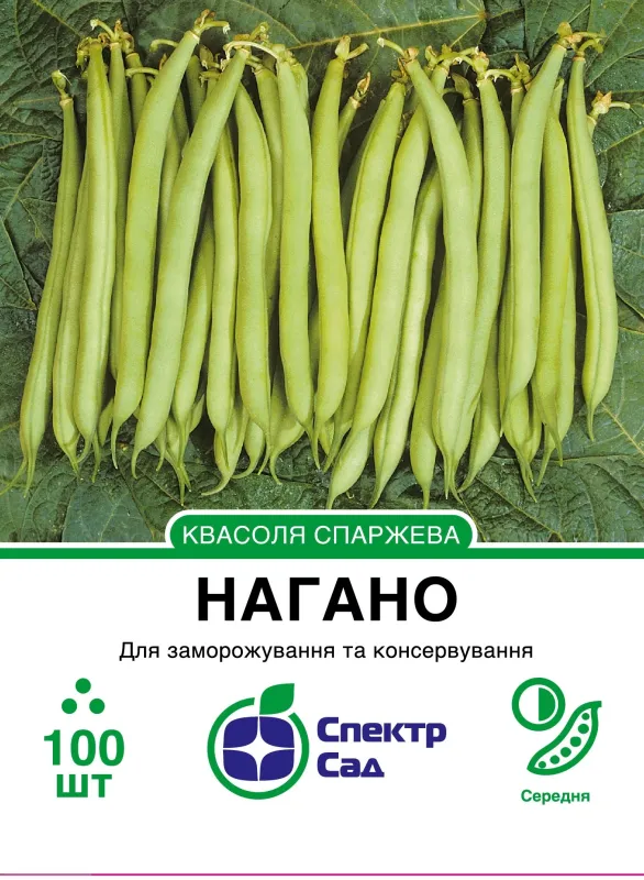 Спаржева квасоля Нагано, 100 шт