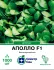 Шпинат Аполло F1, 1000 шт
