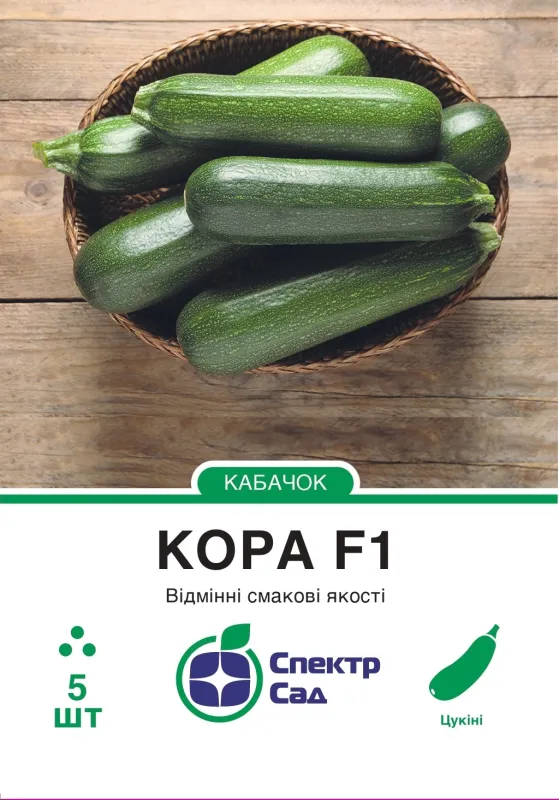 Кабачок Кора F1, 5 шт