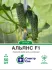 Огірок Альянс F1, 50 шт