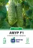 Огірок Амур F1, 10 шт
