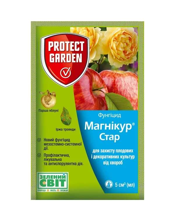 Фунгіцид Магнікур Стар (Флінт стар), 5 мл