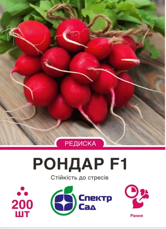 Редиска Рондар F1, 200 шт