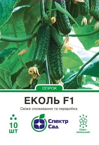 Огірок Еколь F1, 10 шт
