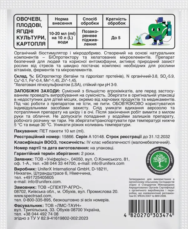 Біостимулятор-антистресант Бетіно, 10 мл