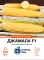 Цукрова кукурудза Джамала F1, 200 шт
