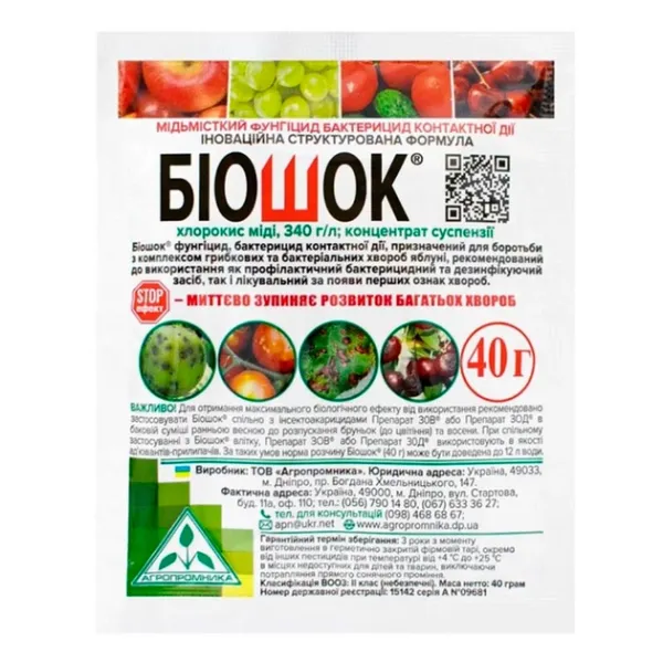 Фунгіцид Біошок  40 г, Агропромніка