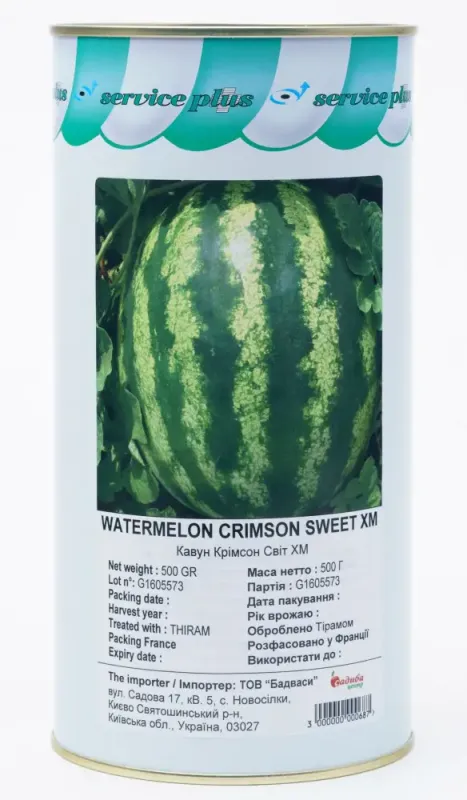 Кавун Кримсон Світ (Crimson Sweet), 5 гр власне фасування