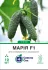 Огірок Марія F1, 10 шт