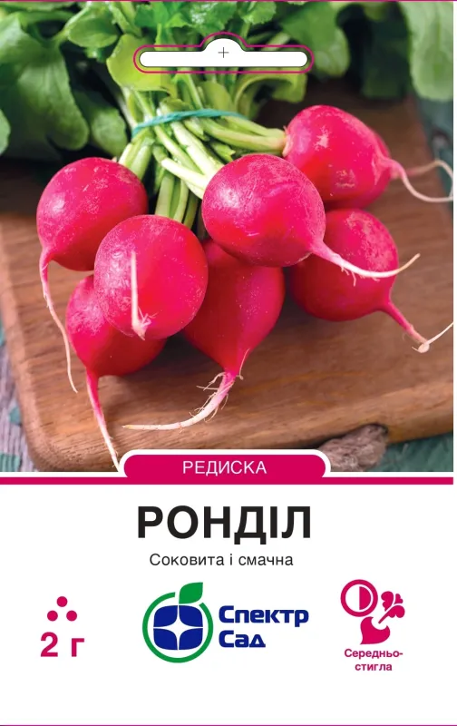 Редиска Ронділ, 2 г