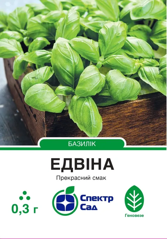 Базилік Едвіна, 0.3 г