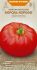 Насіння томату високорослого КОРОЛЬ КОРОЛІВ 0,1г