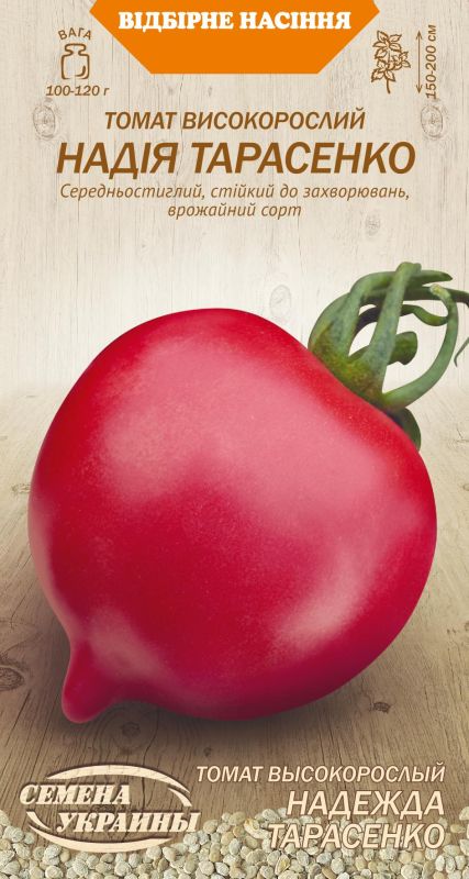 Насіння томату Високорослого НАДІЯ ТАРАСЕНКО 0,1г