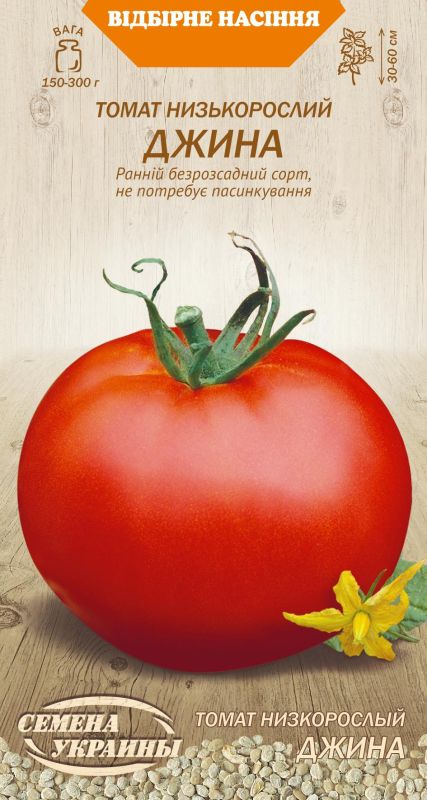 Насіння томату низькорослого ДЖИНА 0,1г