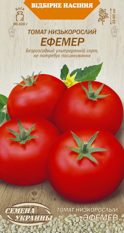 Насіння томату низькорослого ЕФЕМЕР (0,1г)