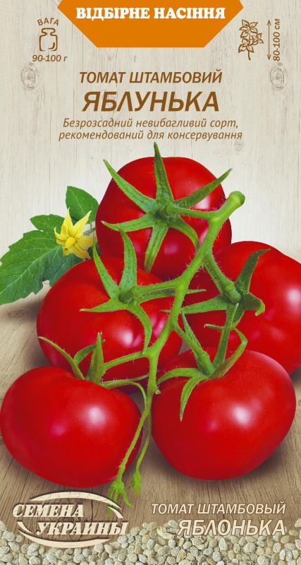 Насіння томату Штамбового ЯБЛУНЬКА 0,1г