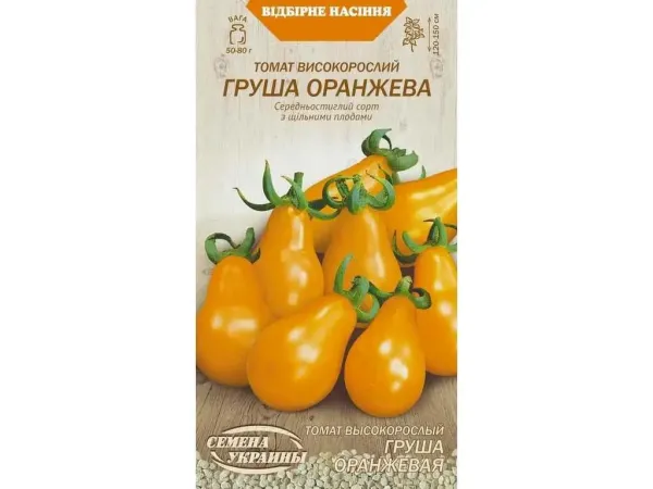 Насіння Томату груша оранжева , 01 г