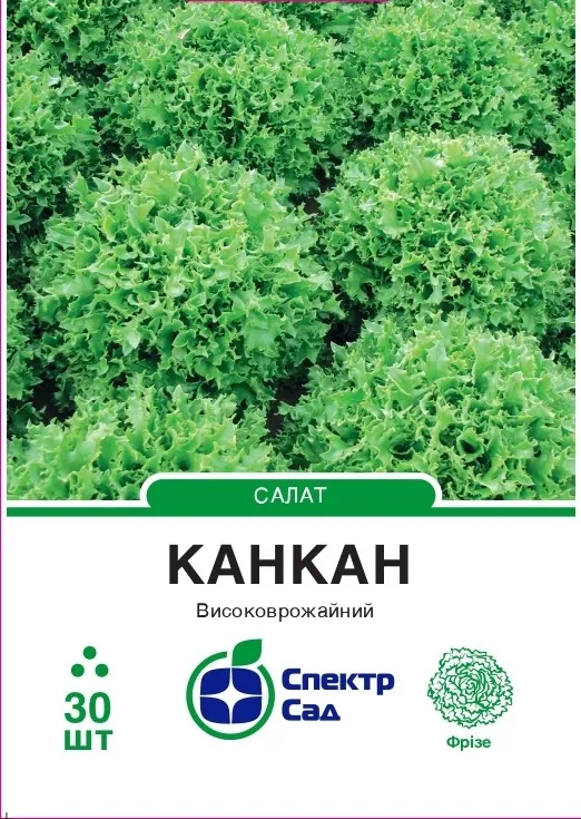 Петрушка кучерява Катінка, 0.5 г
