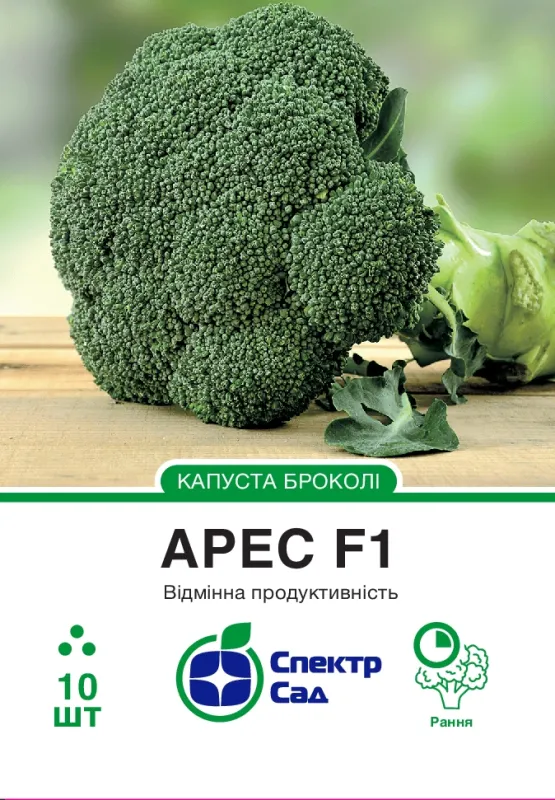 Капуста броколі Арес F1, 10 шт