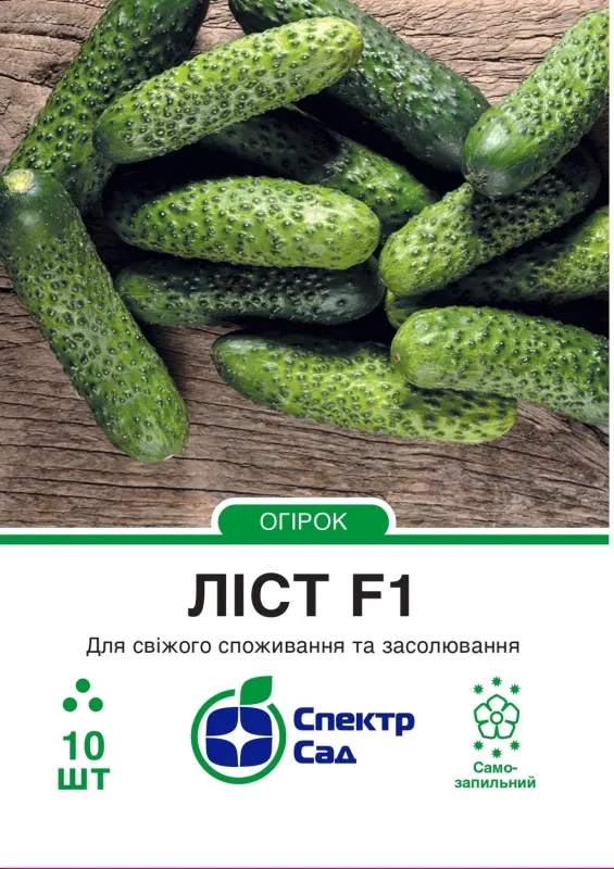 Огірок Ліст F1, 10 шт