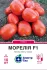Томат Морелия F1, 10 шт