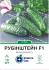 Огірок Рубінштейн F1, 10 шт