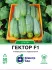 Огірок Гектор F1, 50 шт