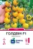Томат черрі Голдвін F1, 5 шт