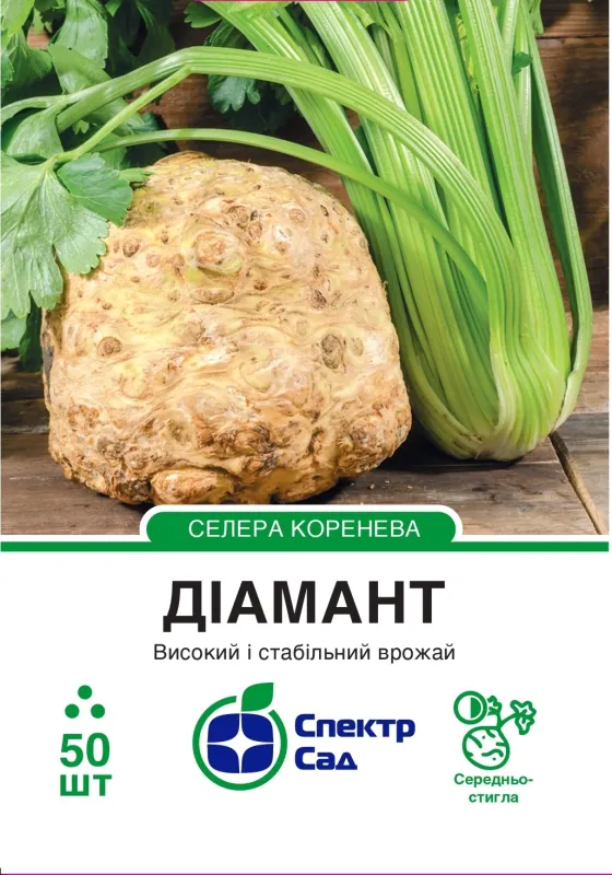 Селера коренева Діамант, 50 шт